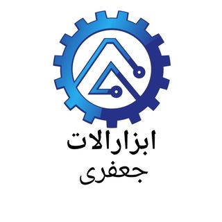 ابزارآلات جعفری