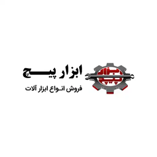 فروشگاه ابزار پیچ