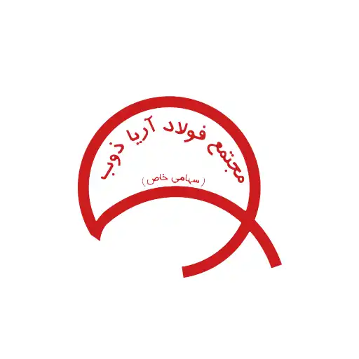 کارخانه فولاد آریا ذوب