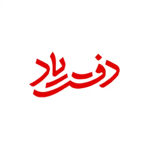 شرکت ساختمانی دفتریاد