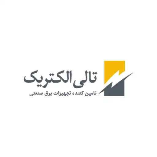 فروشگاه تالی الکتریک