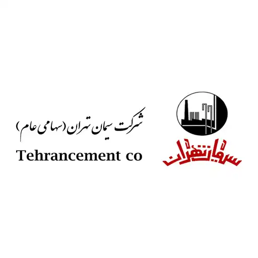 شركت سيمان تهران