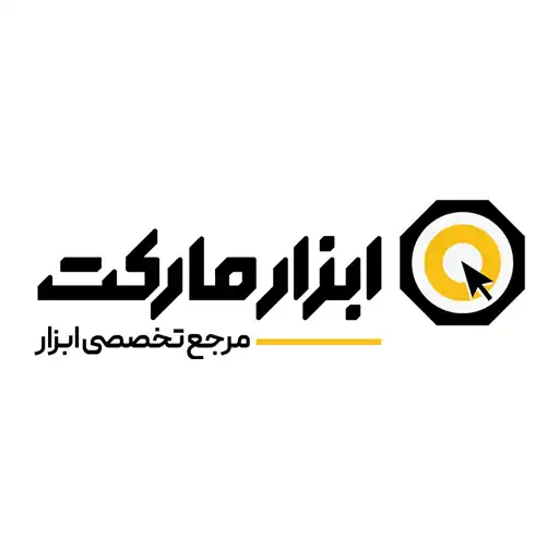 ابزار مارکت فروشگاه اینترنتی ابزار و یراق آلات