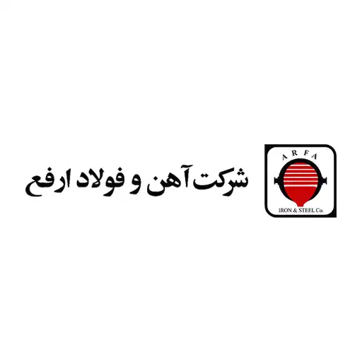 کارخانه آهن و فولاد ارفع