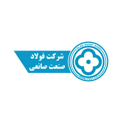 شرکت فولاد صنعت صانعی