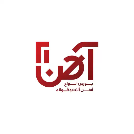 آهن 21