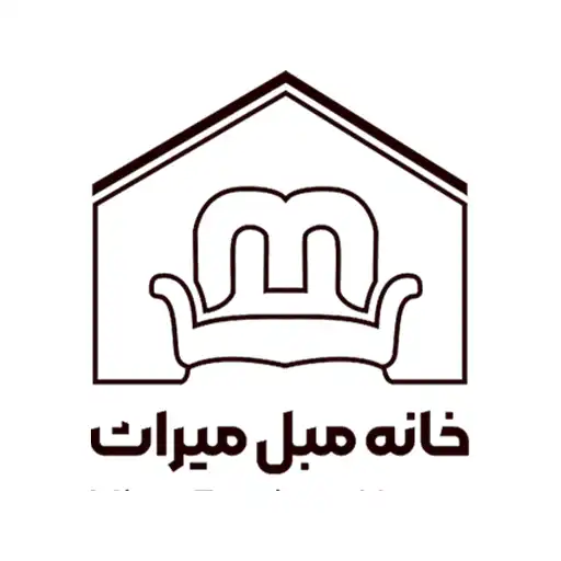 خانه مبل میراث