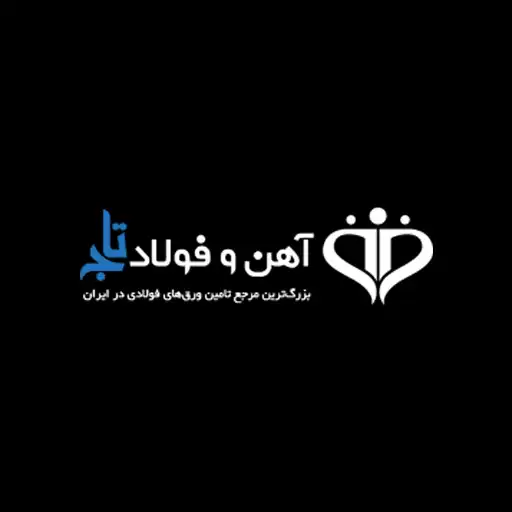 شرکت آهن و فولاد تاج