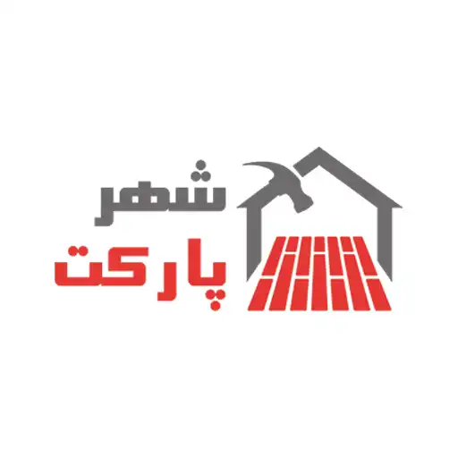شهر پارکت