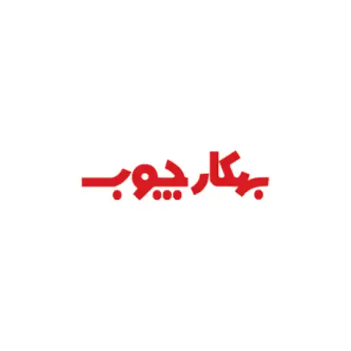 بهکارچوب 