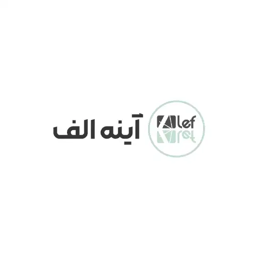 آینه الف
