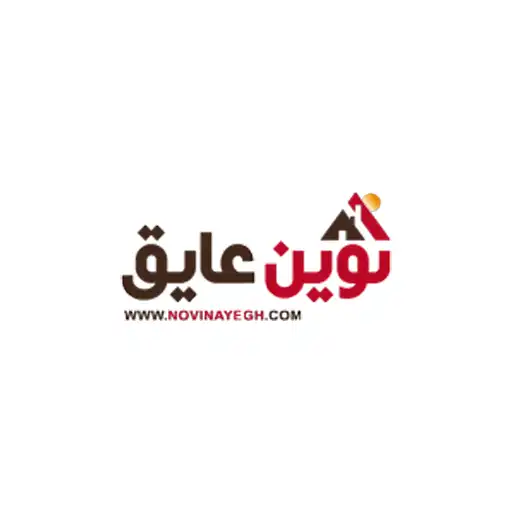 نوین عایق