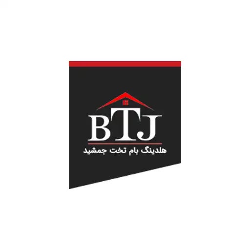 شرکت پوشش بام تخت جمشید