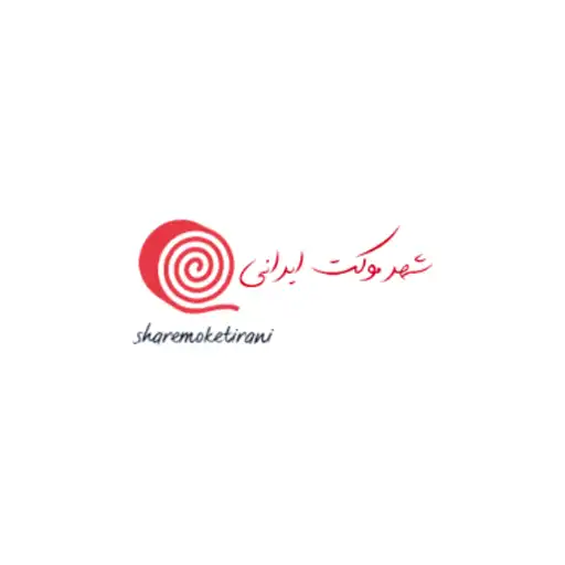 شهر موکت ایرانی