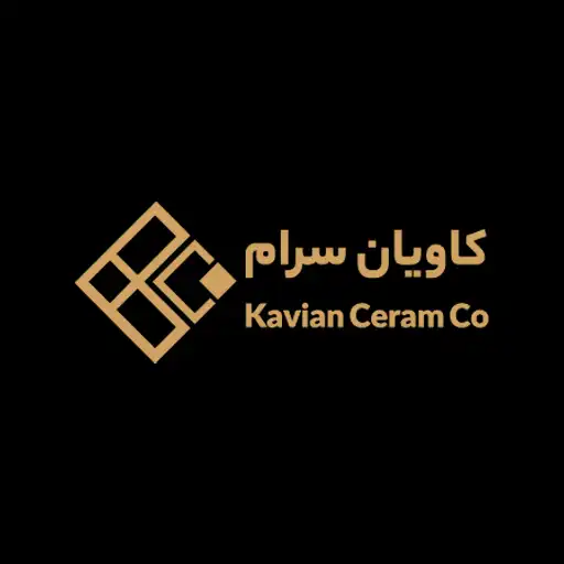 کاویان سرام