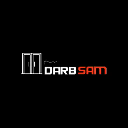 درب سام