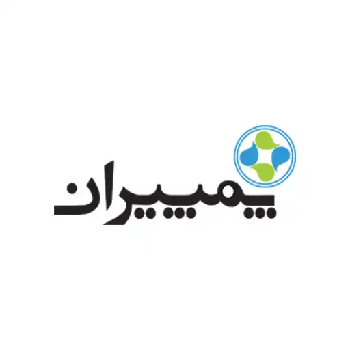 پمپیران