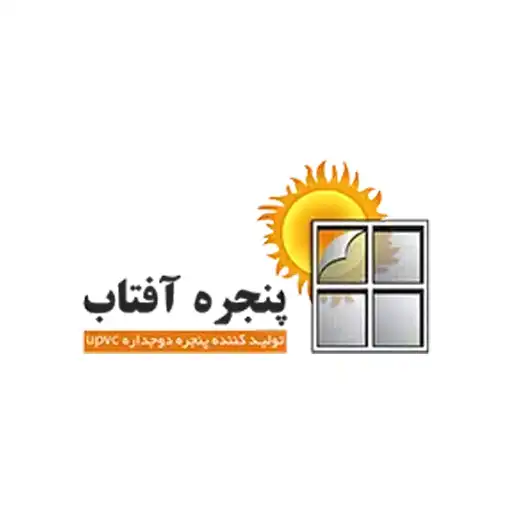پنجره آفتاب