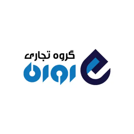 شرکت اندیشه نوین آب اوان