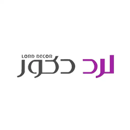 لرد دکور